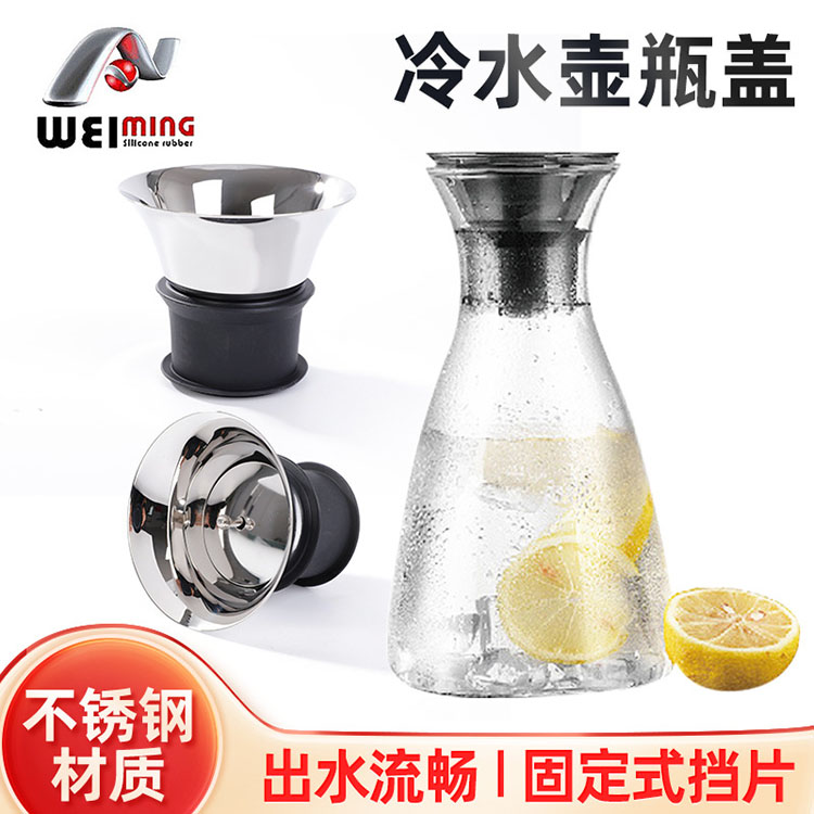 溫度不同對(duì)于冷水壺不銹鋼蓋的使用也會(huì)有不同影響嗎？