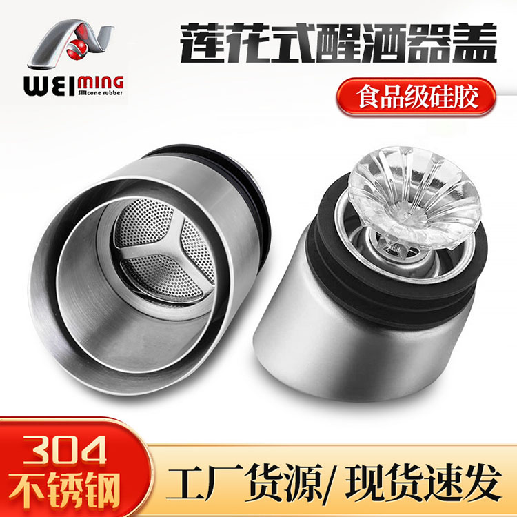 不銹鋼呼吸式醒酒器在使用前，表面檢查不可少